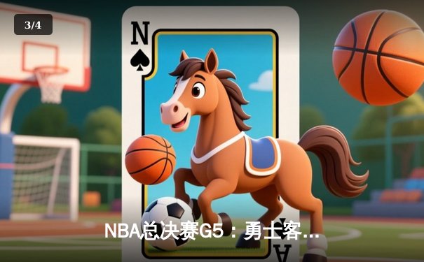 NBA总决赛G5：勇士客场逆转凯尔特人，库里43分创纪录带队夺赛点 - 3